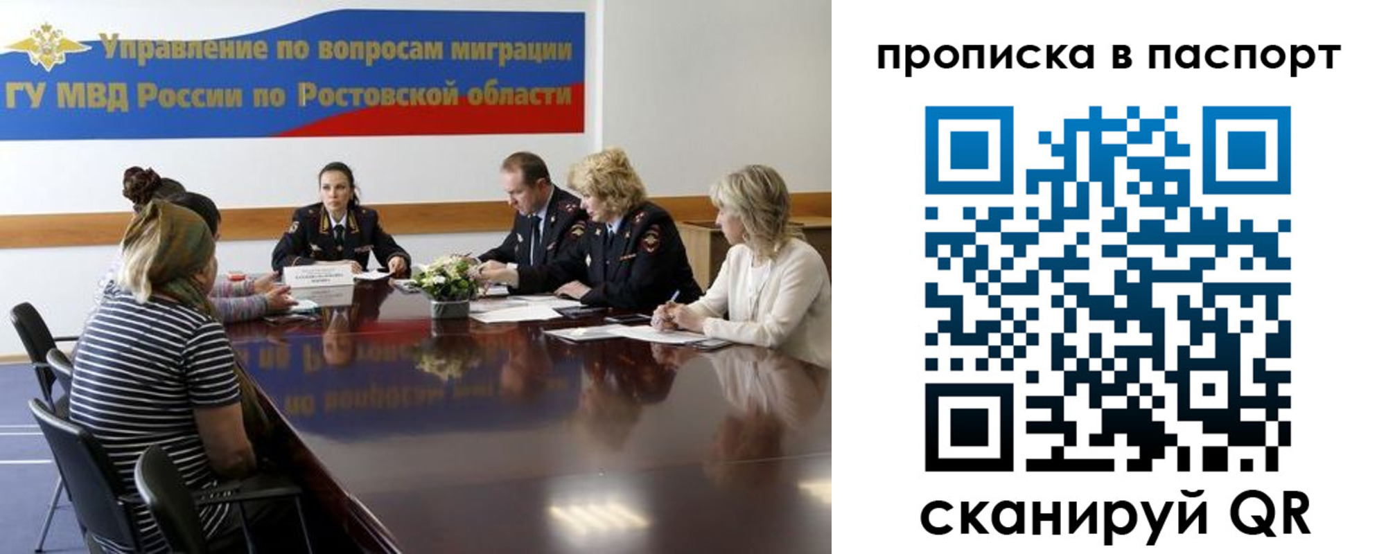 прописка ребенка в Перми