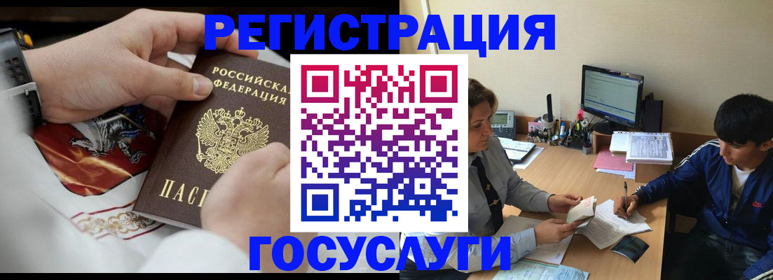 прописка для работы в Перми