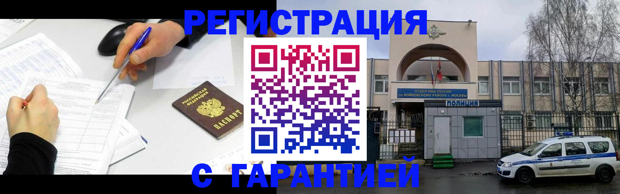 временная регистрация купить в Перми